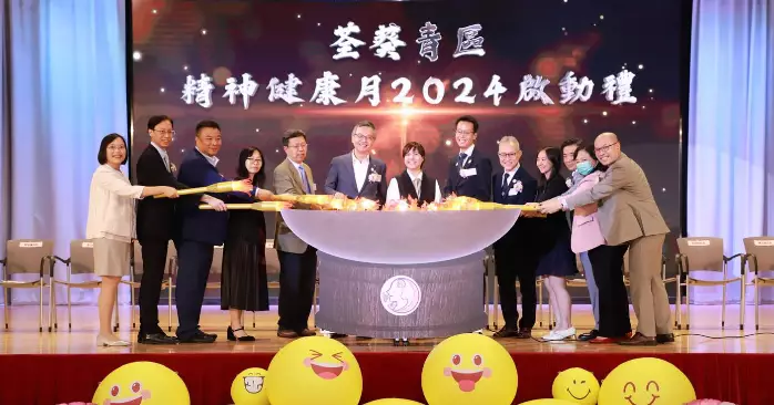 荃葵青區精神健康月2024啟動禮